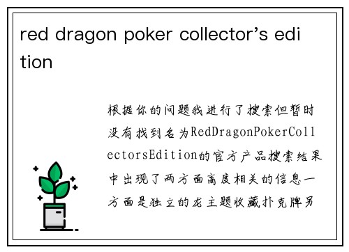 red dragon poker collector's edition